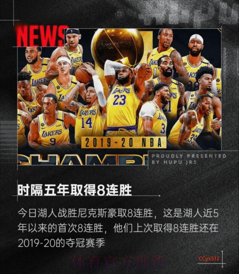 魔鬼赛程来袭!湖人将迎来8连客,对阵掘金、快船、独行侠等 魔鬼赛程来袭!湖人将迎来8连客,对阵掘金、快船、独行侠等