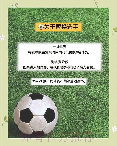 揭秘世界杯滚球正规最佳策略与选择